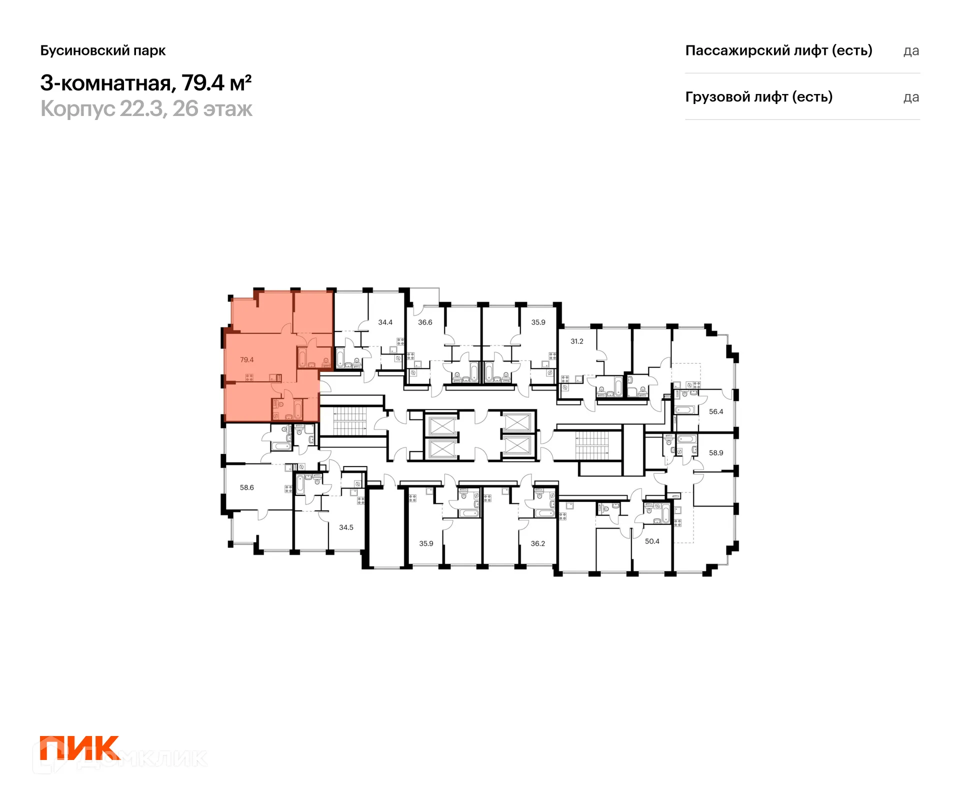 Фото квартиры в ЖК Бусиновский парк