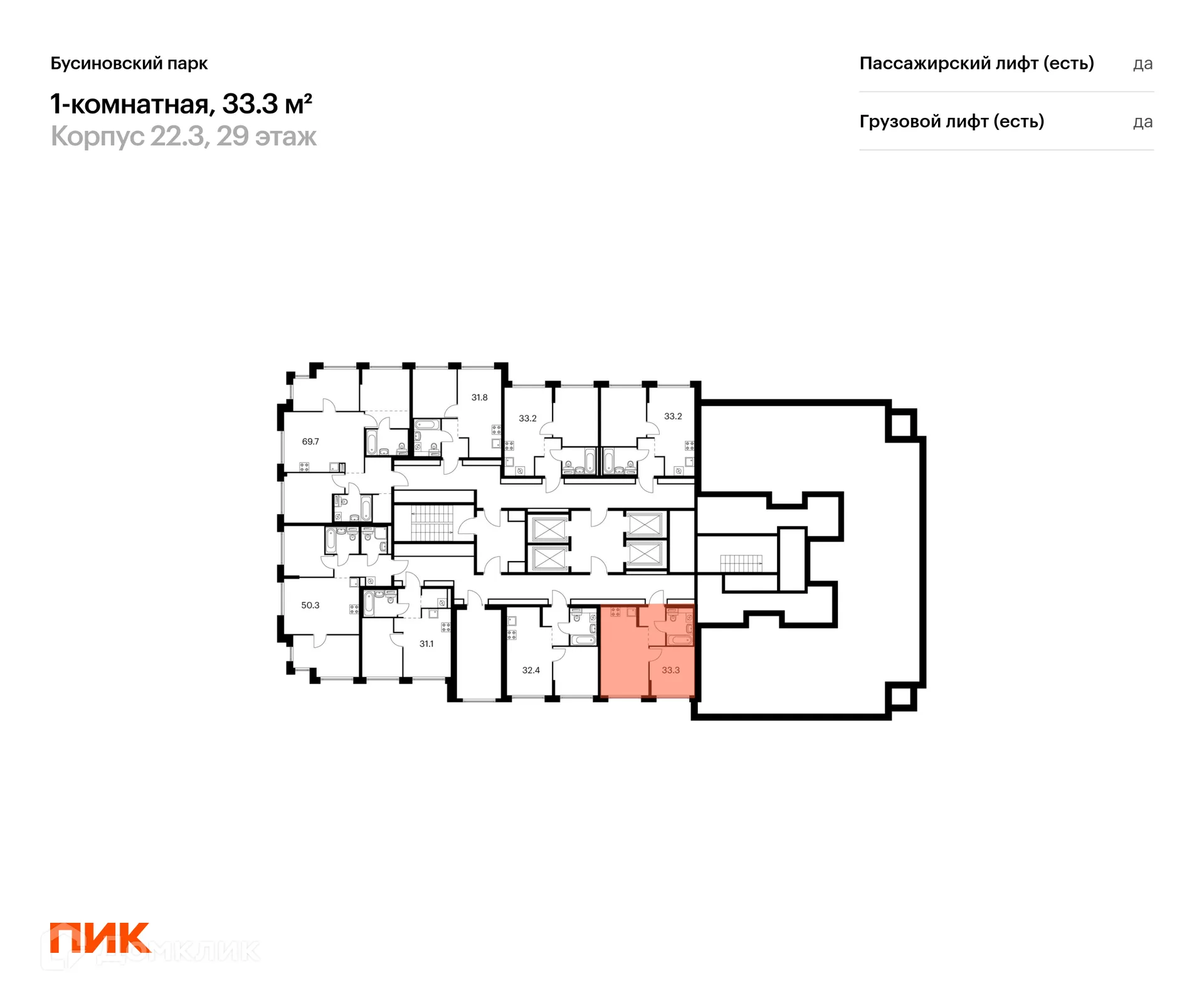 Фото квартиры в ЖК Бусиновский парк