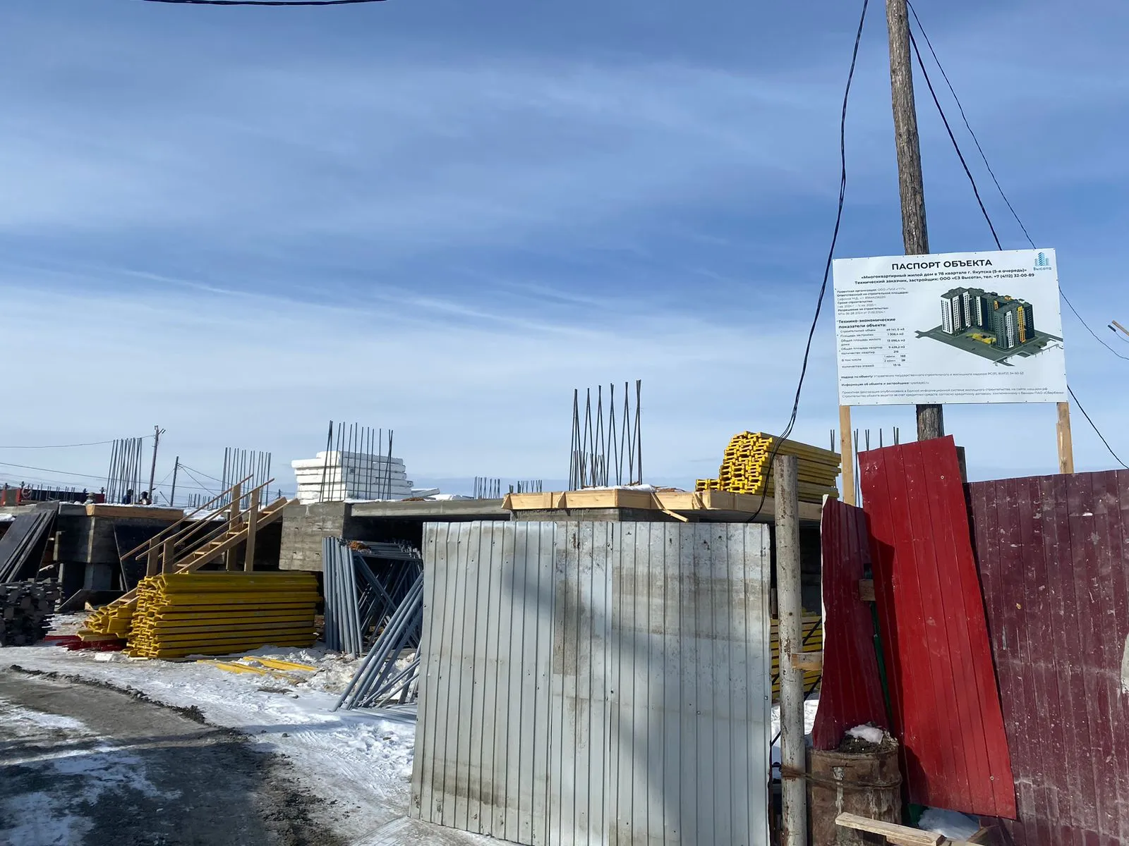ЖК в квартале 78 г. Якутска ход строительства