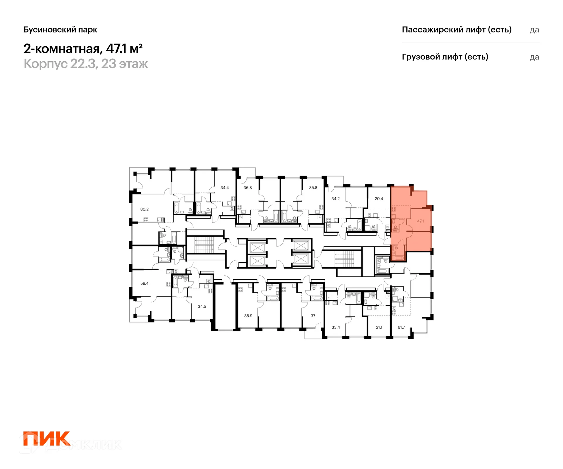 Фото квартиры в ЖК Бусиновский парк
