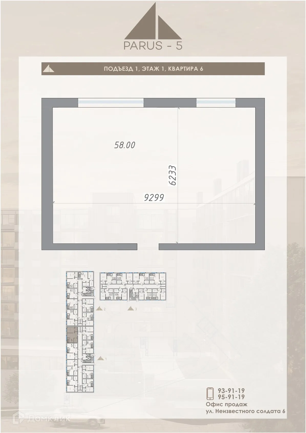 Фото квартиры в ЖК Парус 5.1
