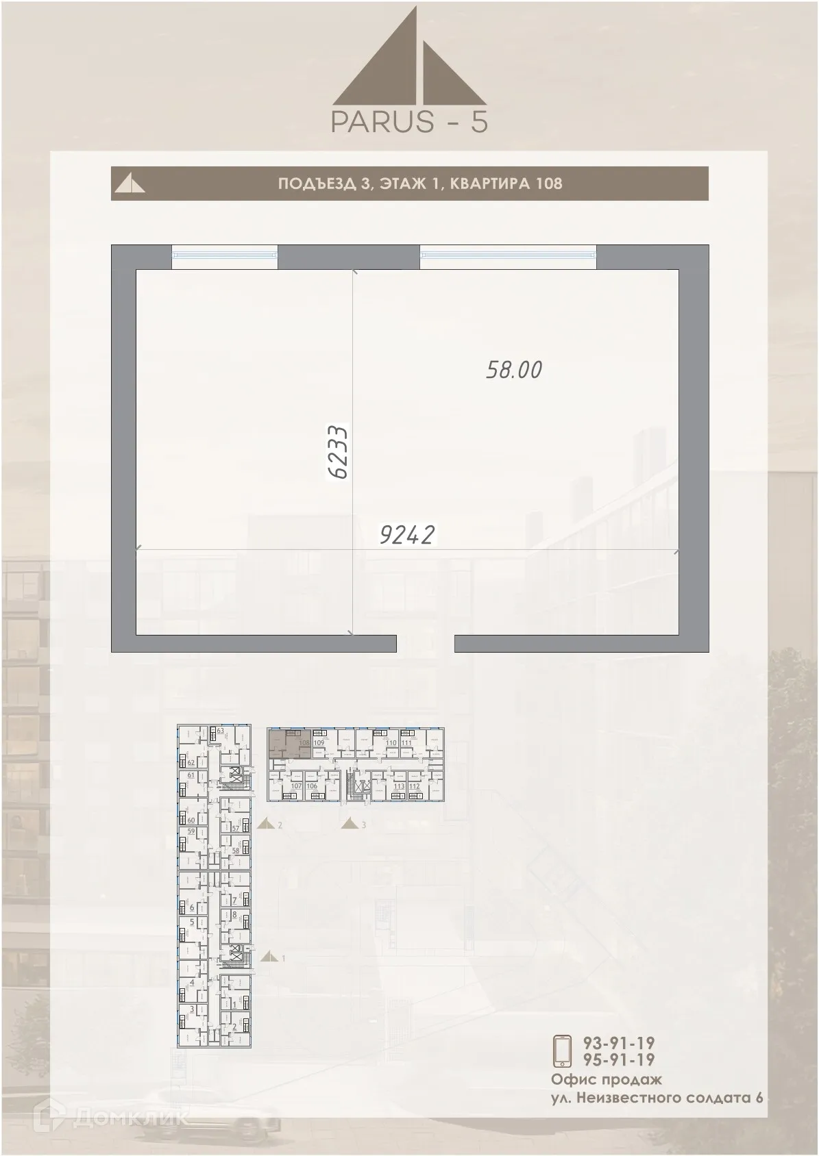 Фото квартиры в ЖК Парус 5.1