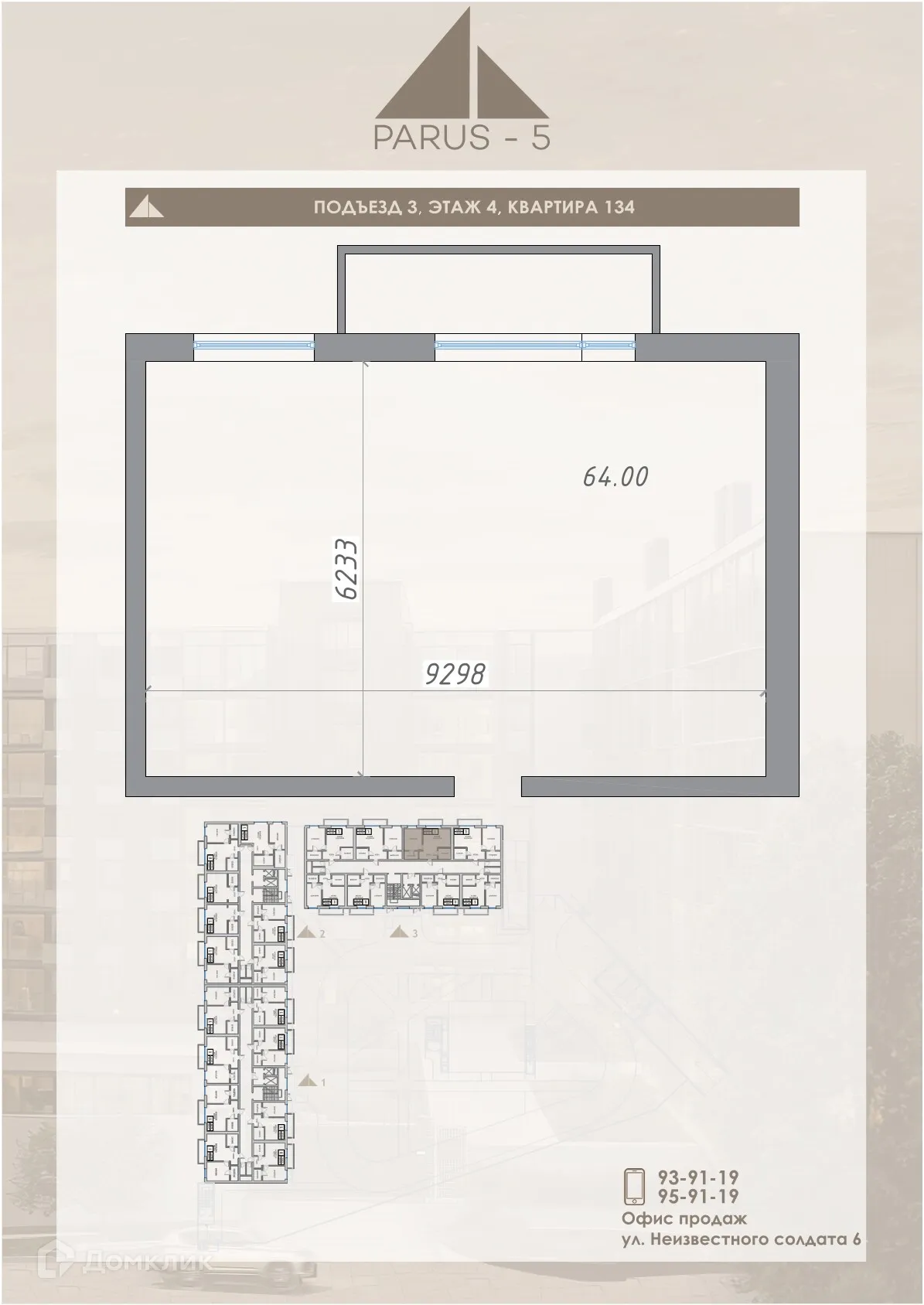 Фото квартиры в ЖК Парус 5.1