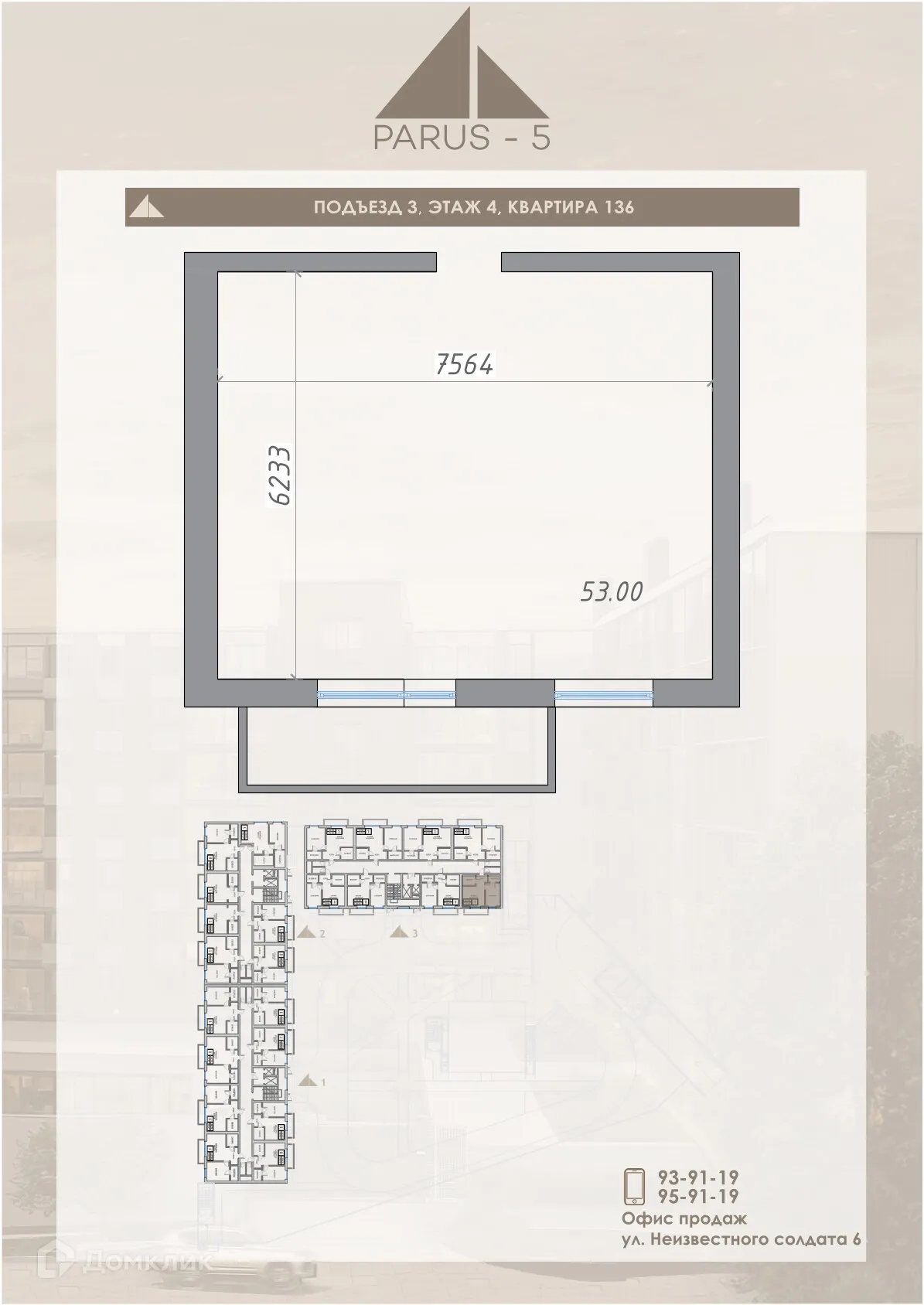 Фото квартиры в ЖК Парус 5.1