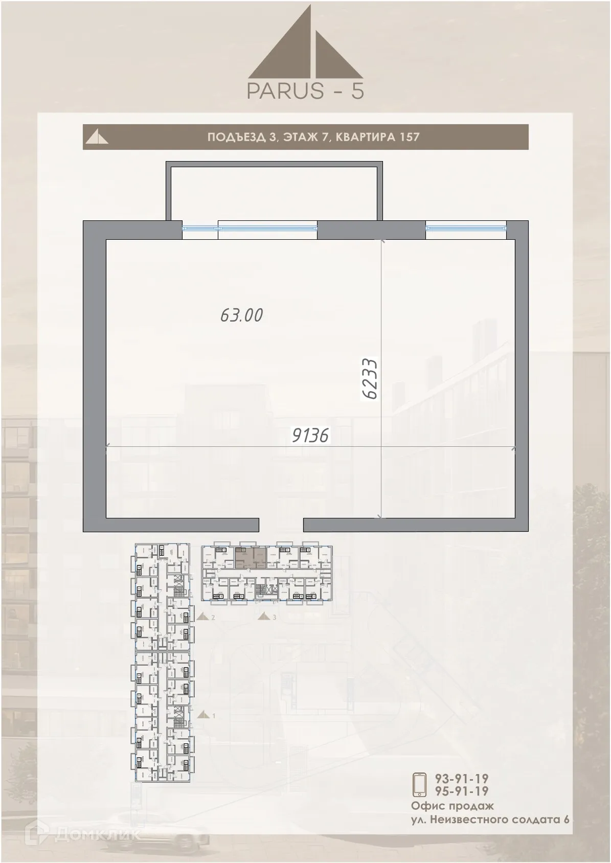 Фото квартиры в ЖК Парус 5.1