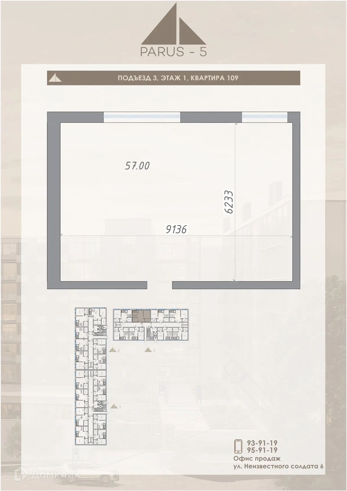Фото квартиры в ЖК Парус 5.1