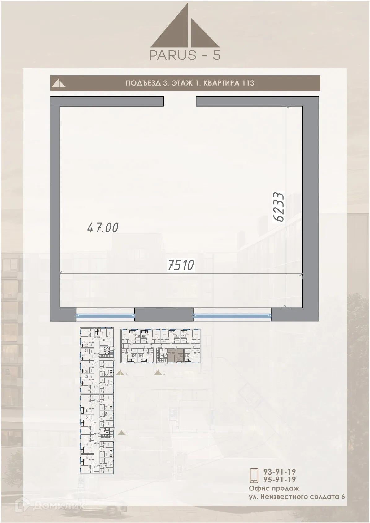 Фото квартиры в ЖК Парус 5.1