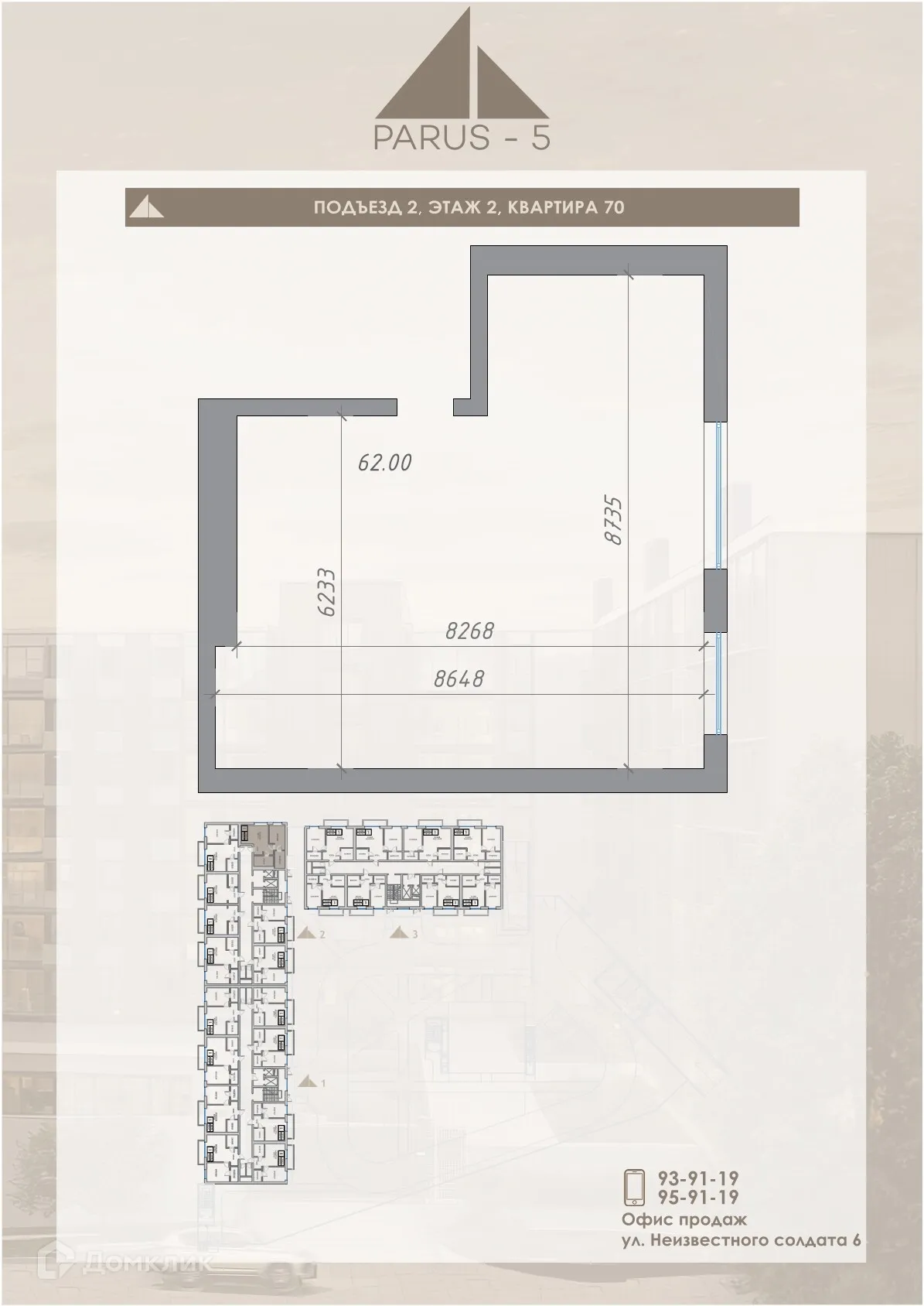 Фото квартиры в ЖК Парус 5.1