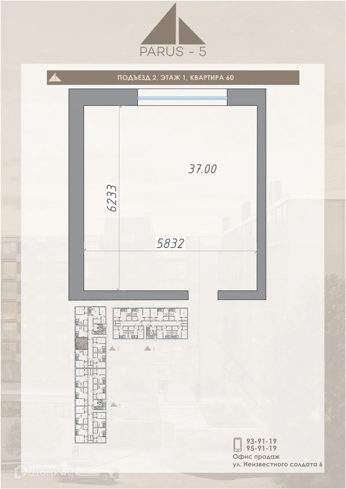 Фото квартиры в ЖК Парус 5.1