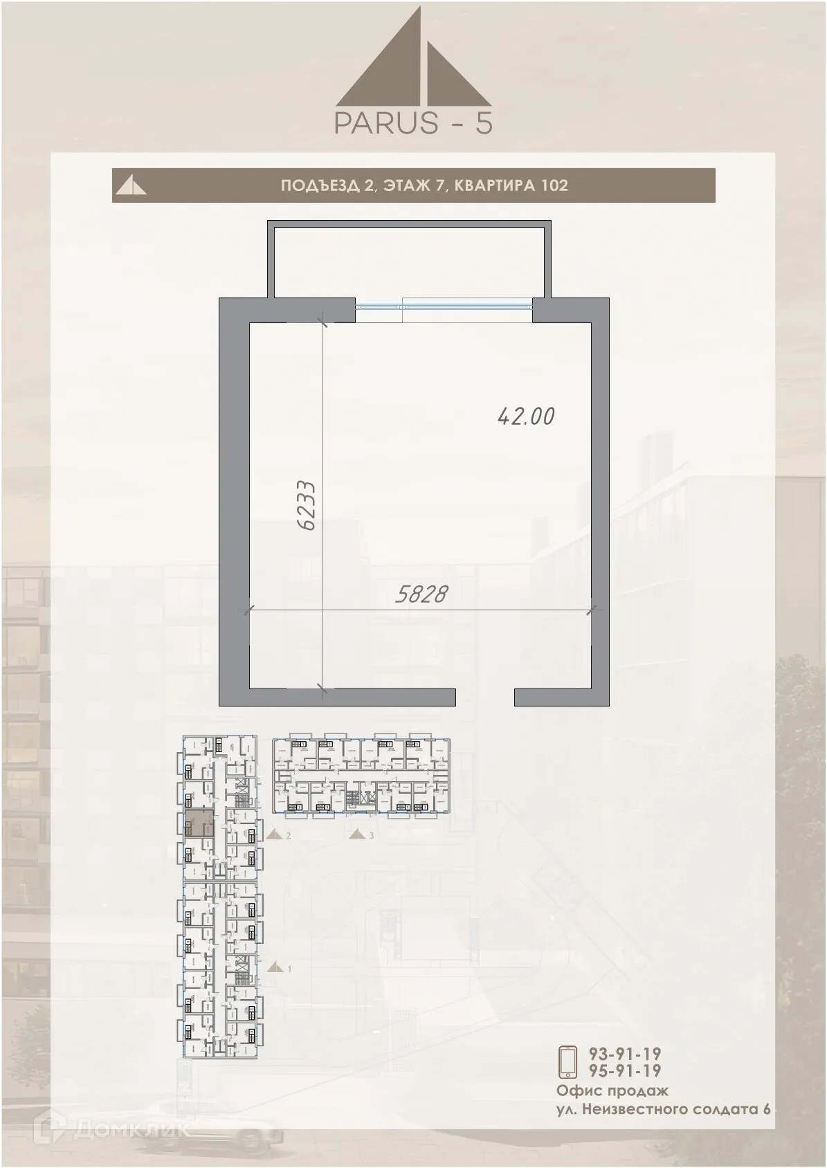 Фото квартиры в ЖК Парус 5.1