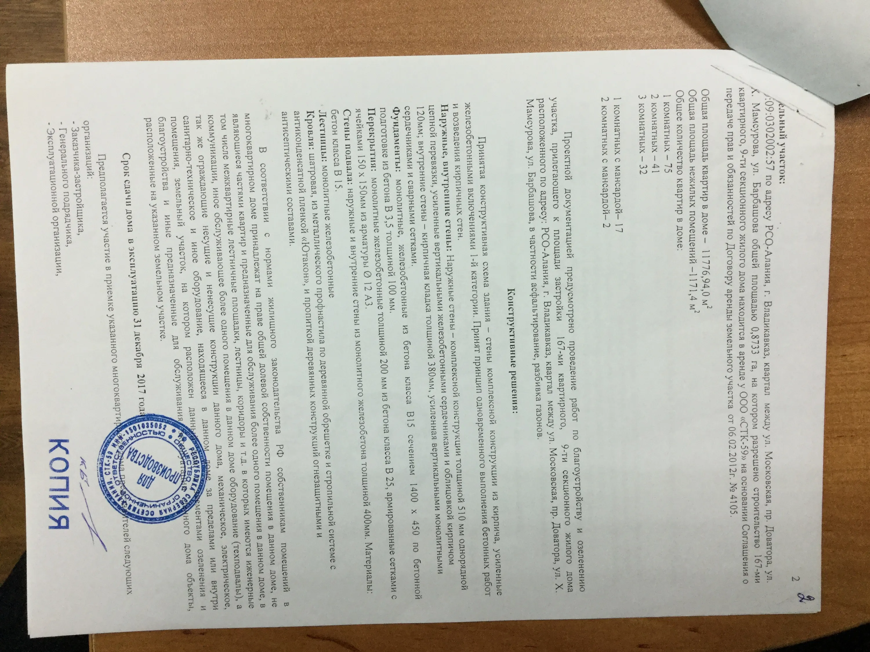 Фото ЖК Московский Квартал