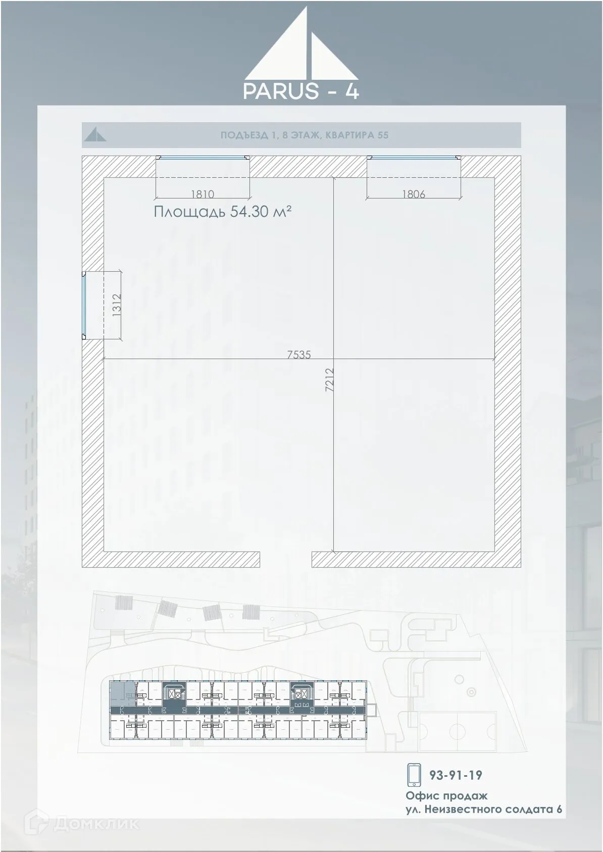 Фото квартиры в ЖК Парус 4