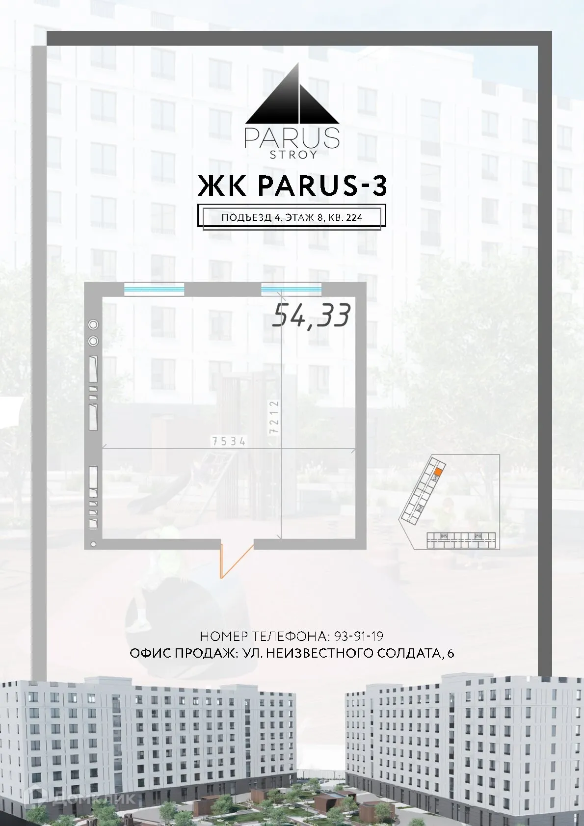 Фото квартиры в ЖК Парус 3