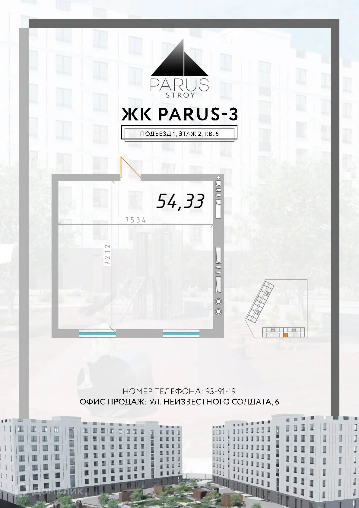 Фото квартиры в ЖК Парус 3