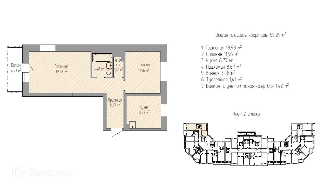 Фото квартиры в ЖК по улице Ангарский бульвар