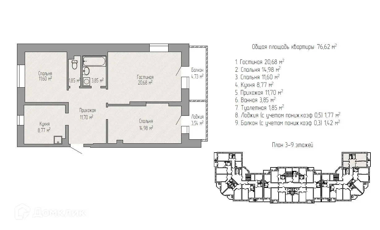 Фото квартиры в ЖК по улице Ангарский бульвар