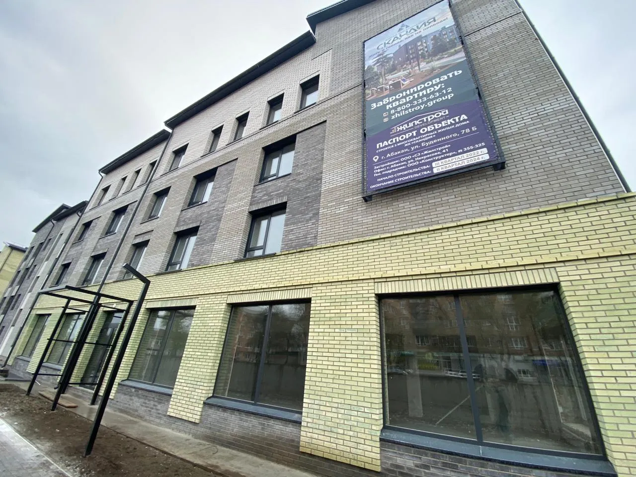 ЖК Жилой эко-комплекс СКАНДИЯ ход строительства