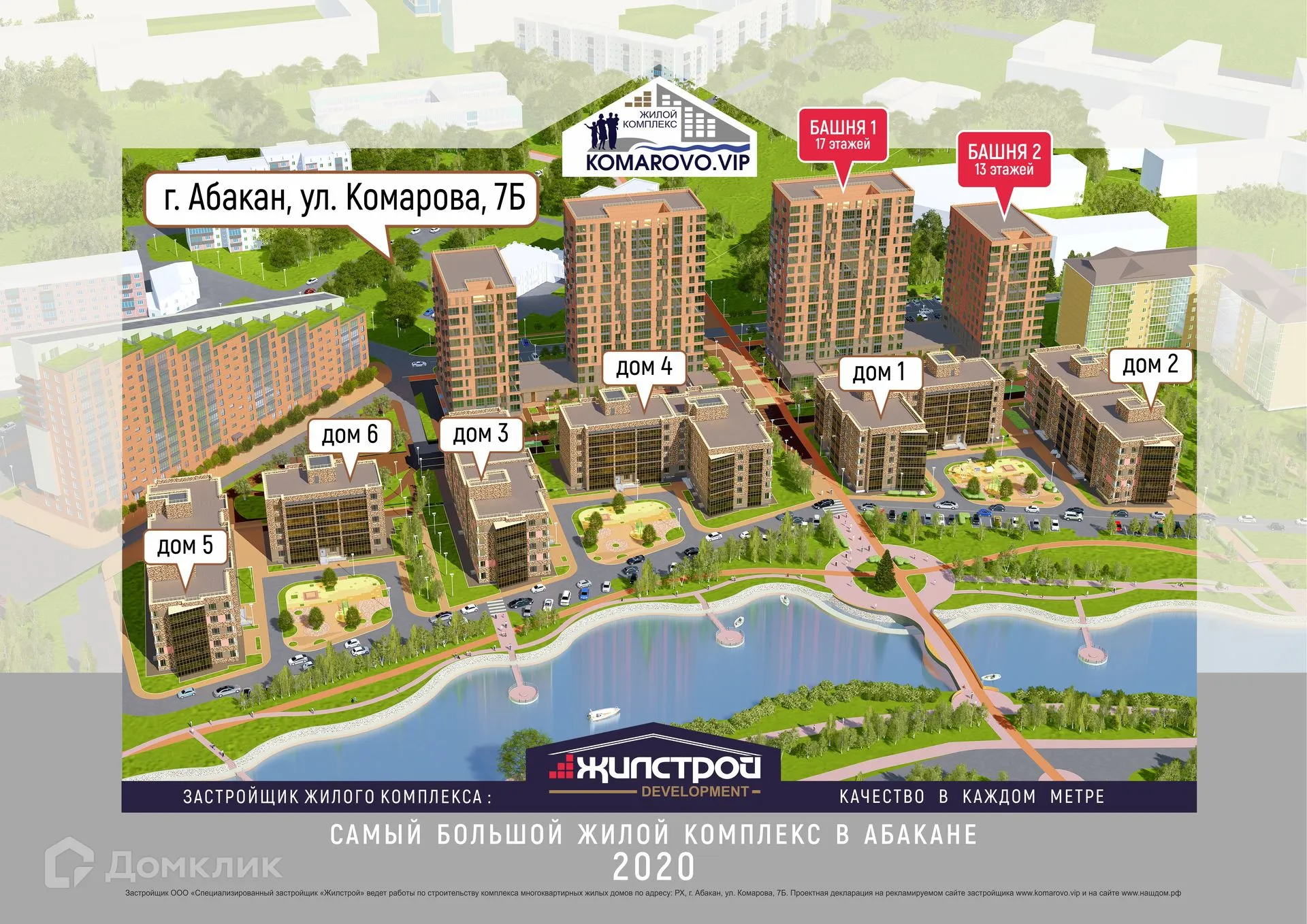 Фото квартиры в ЖК "Комарово"