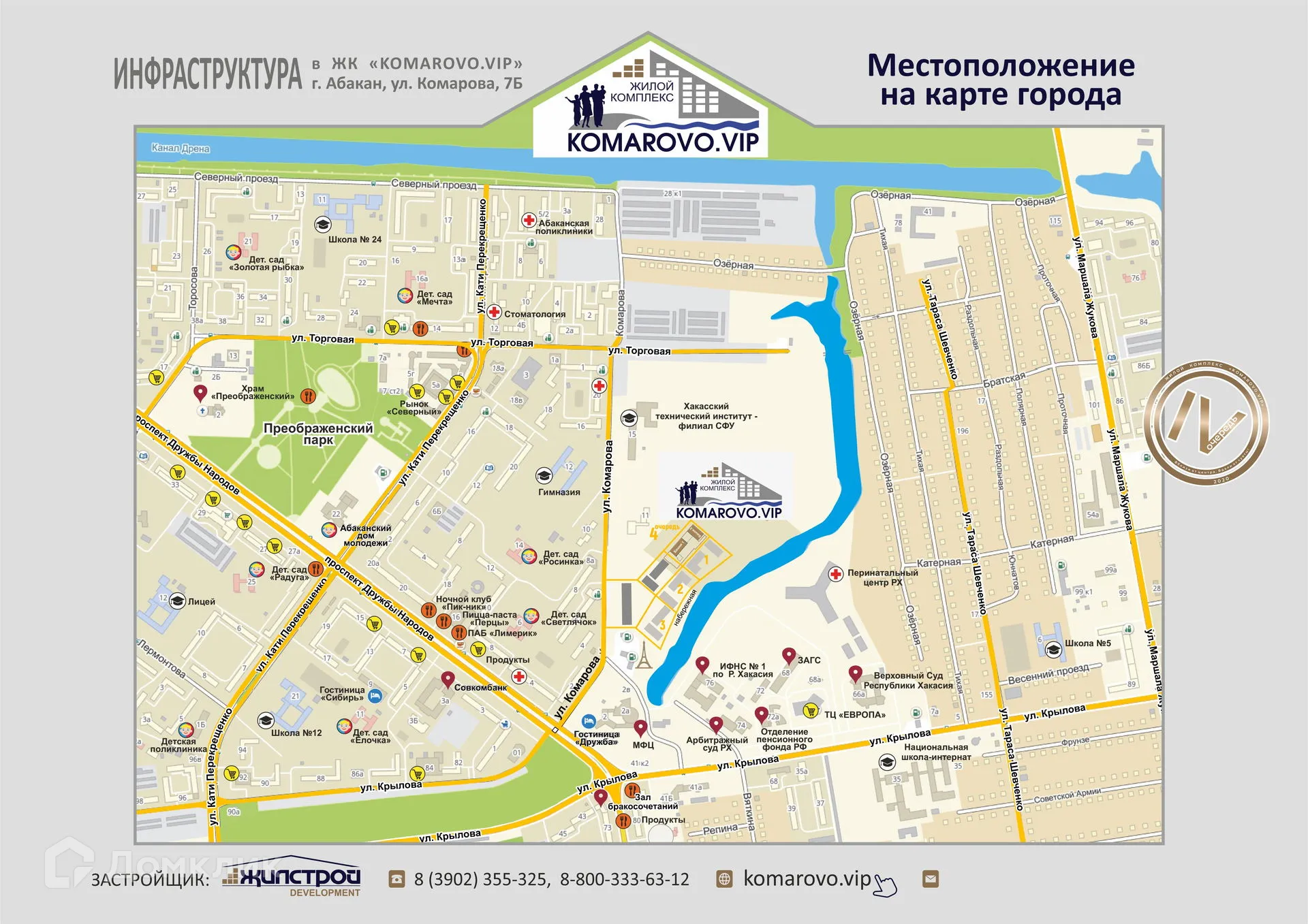 Фото квартиры в ЖК "Комарово"