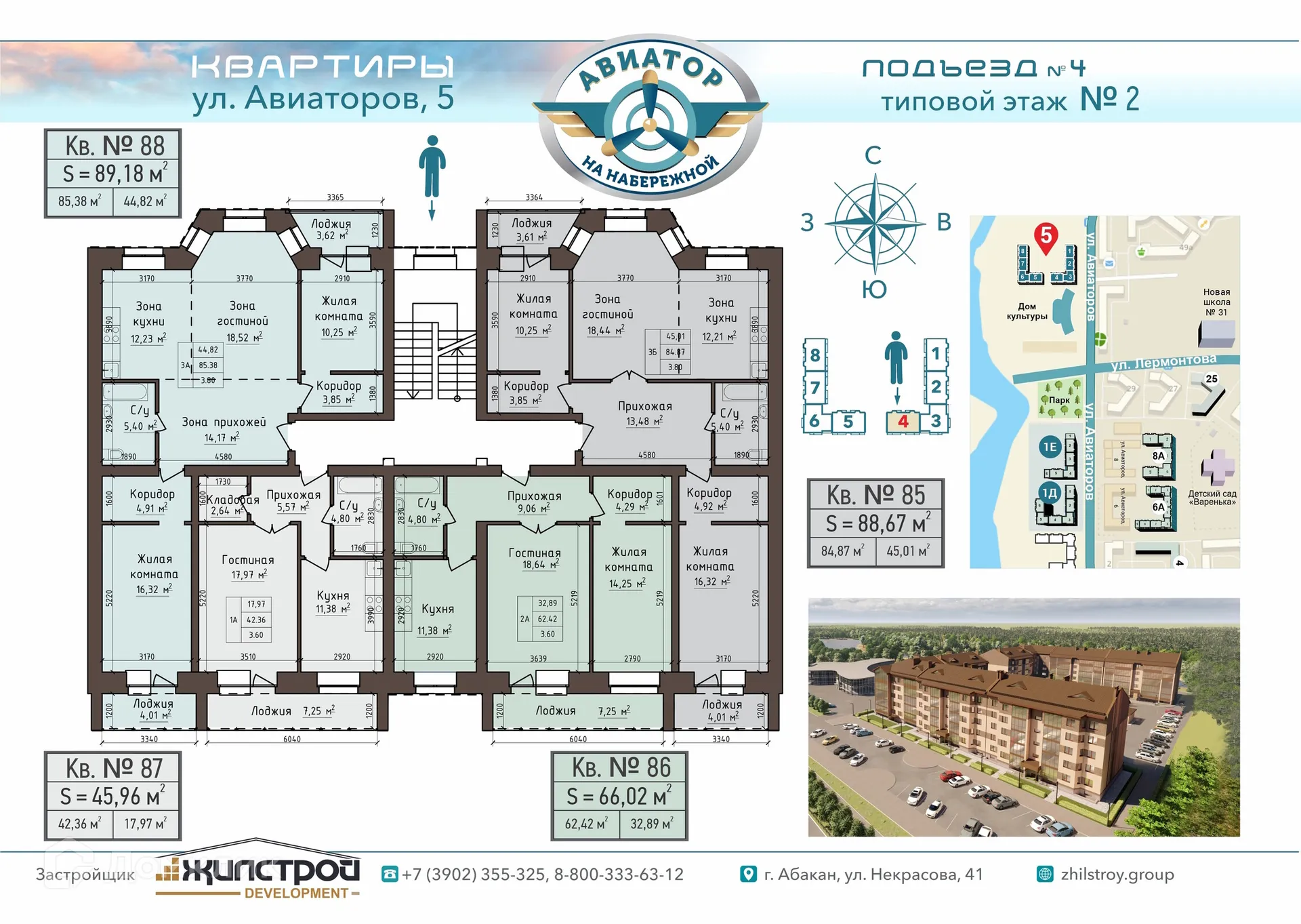 Фото квартиры в ЖК АВИАТОР на Набережной
