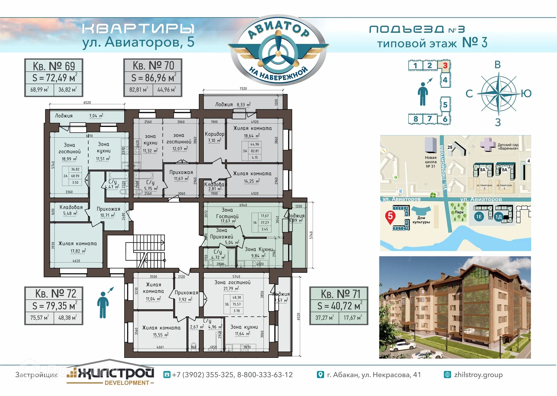 Фото квартиры в ЖК АВИАТОР на Набережной