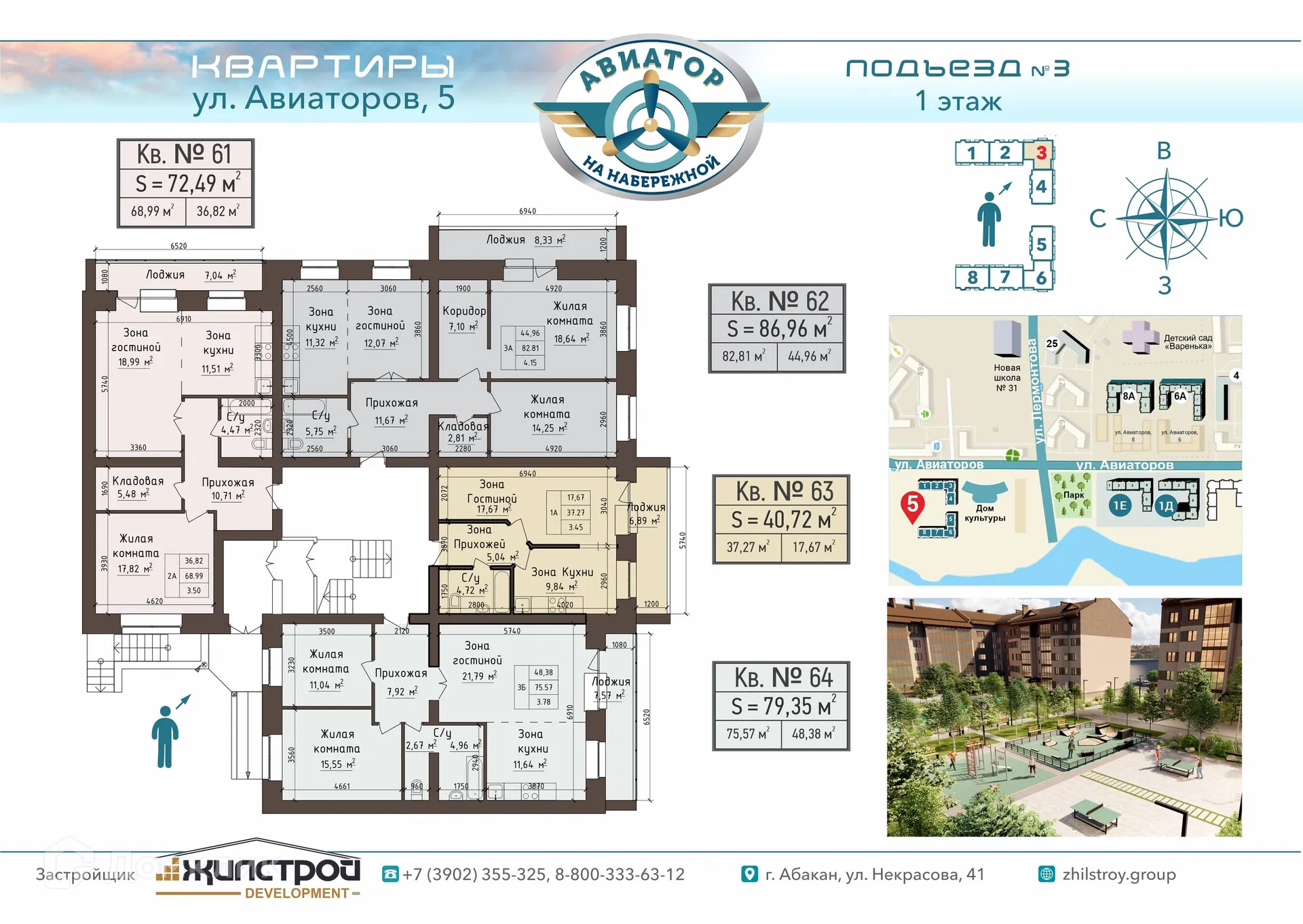 Фото квартиры в ЖК АВИАТОР на Набережной