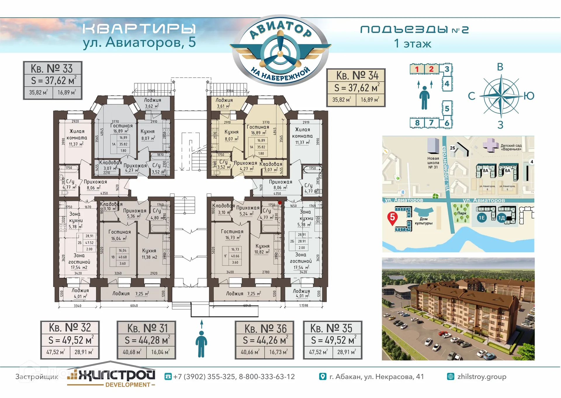 Фото квартиры в ЖК АВИАТОР на Набережной