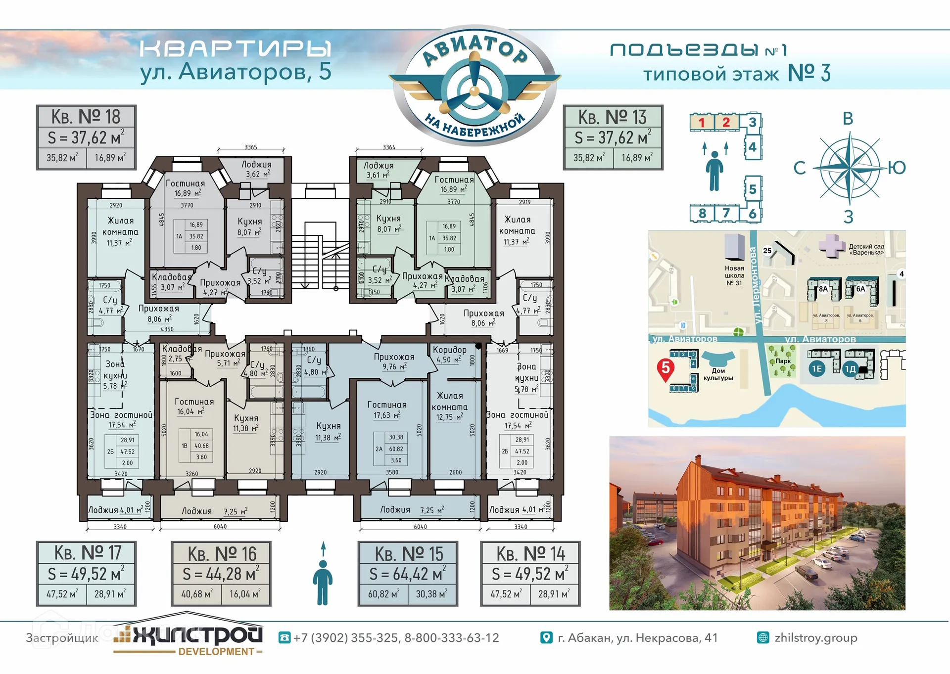 Фото квартиры в ЖК АВИАТОР на Набережной