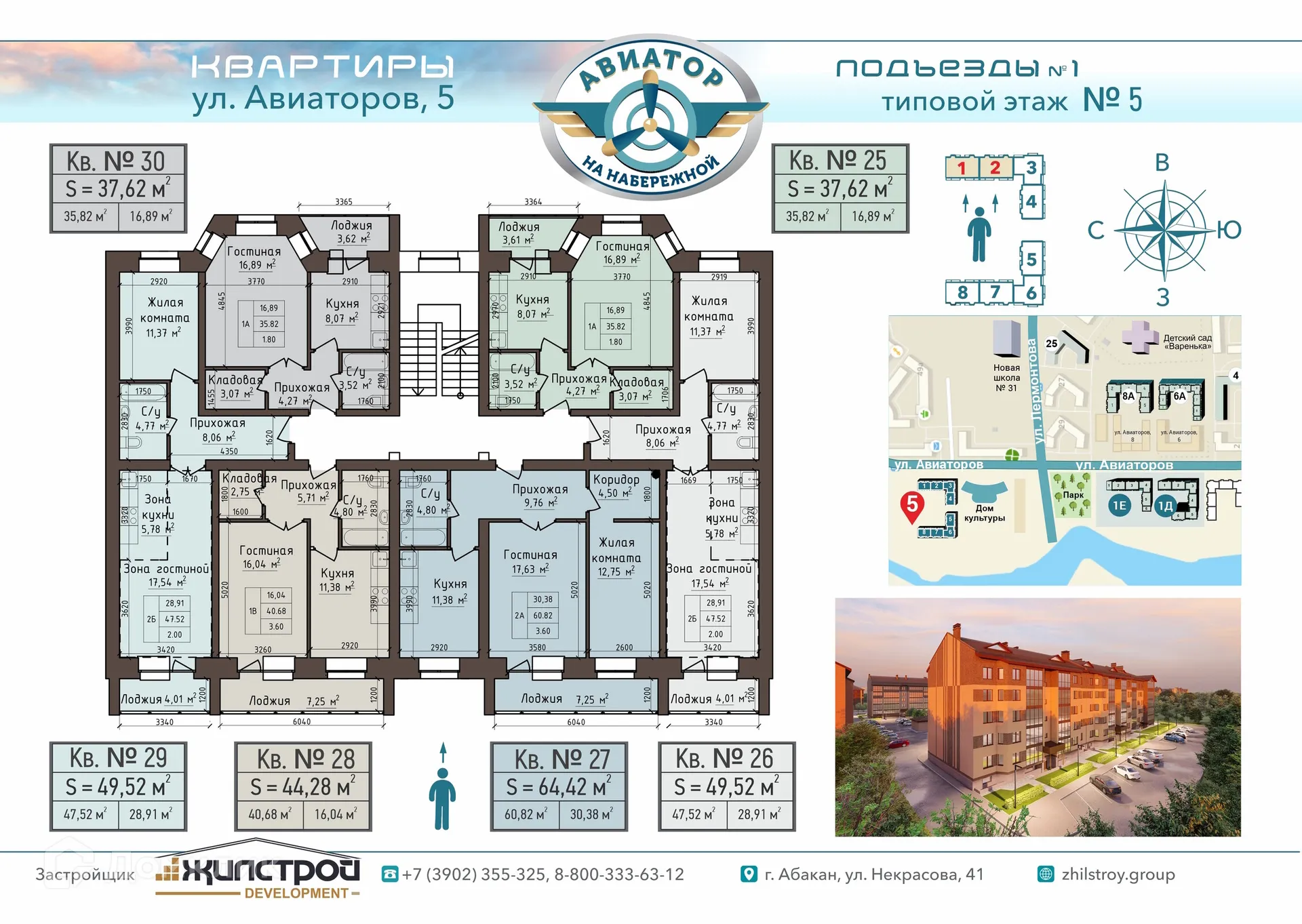 Фото квартиры в ЖК АВИАТОР на Набережной