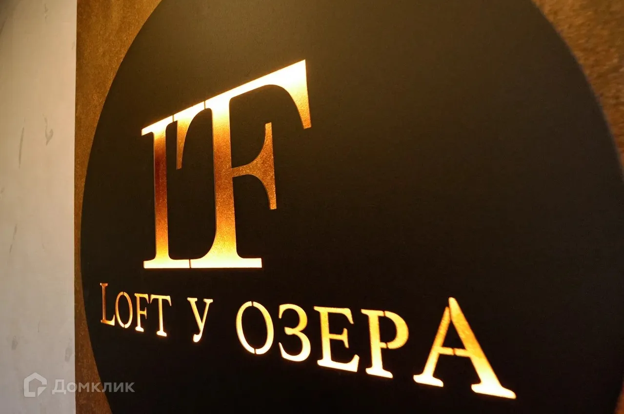 Фото квартиры в ЖК Loft у Озера