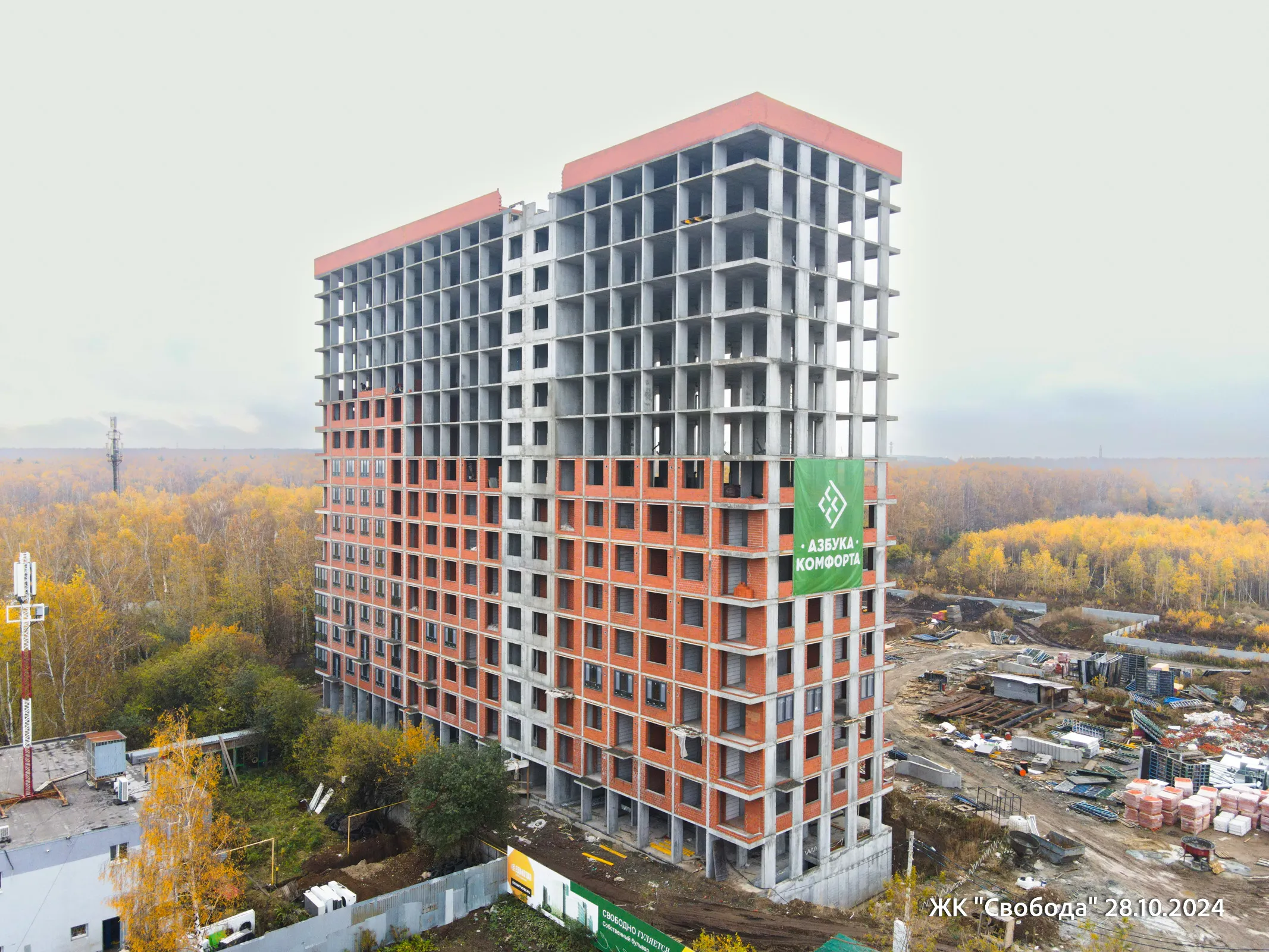 Фото ЖК Макроквартал "Свобода"