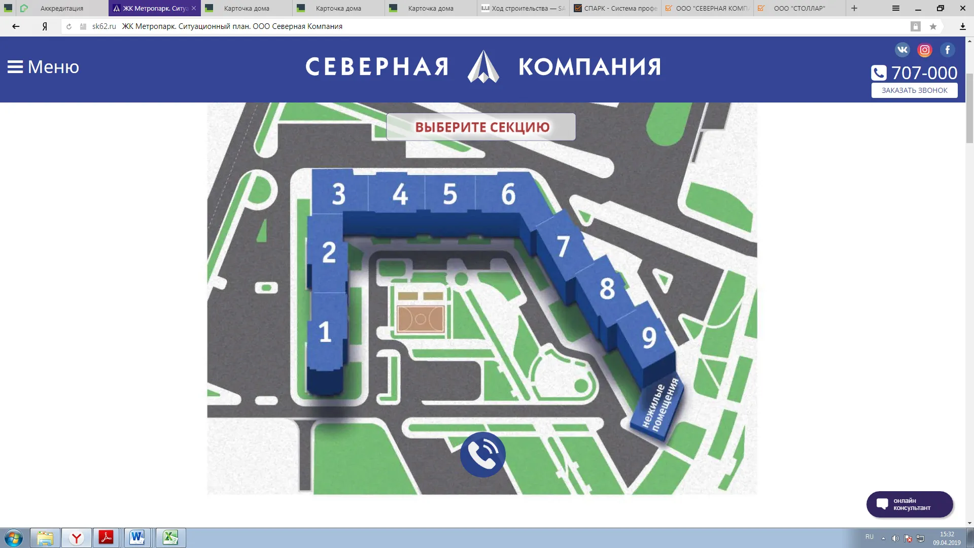 Фото ЖК Метропарк