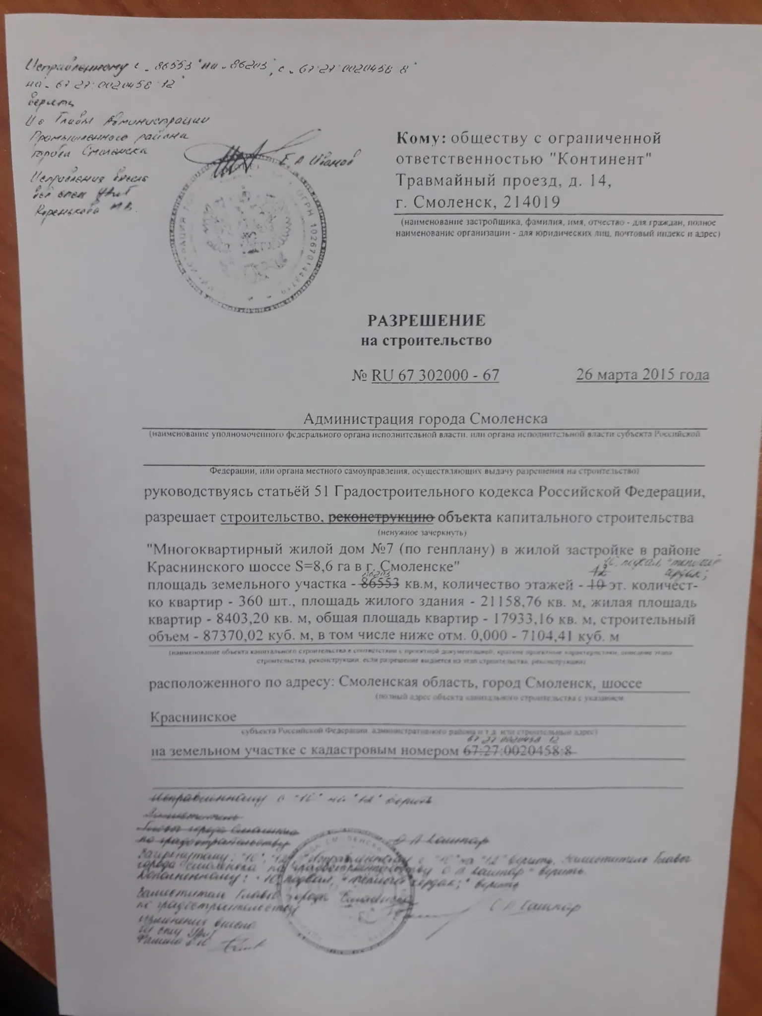 ЖК "Лазурный" ход строительства