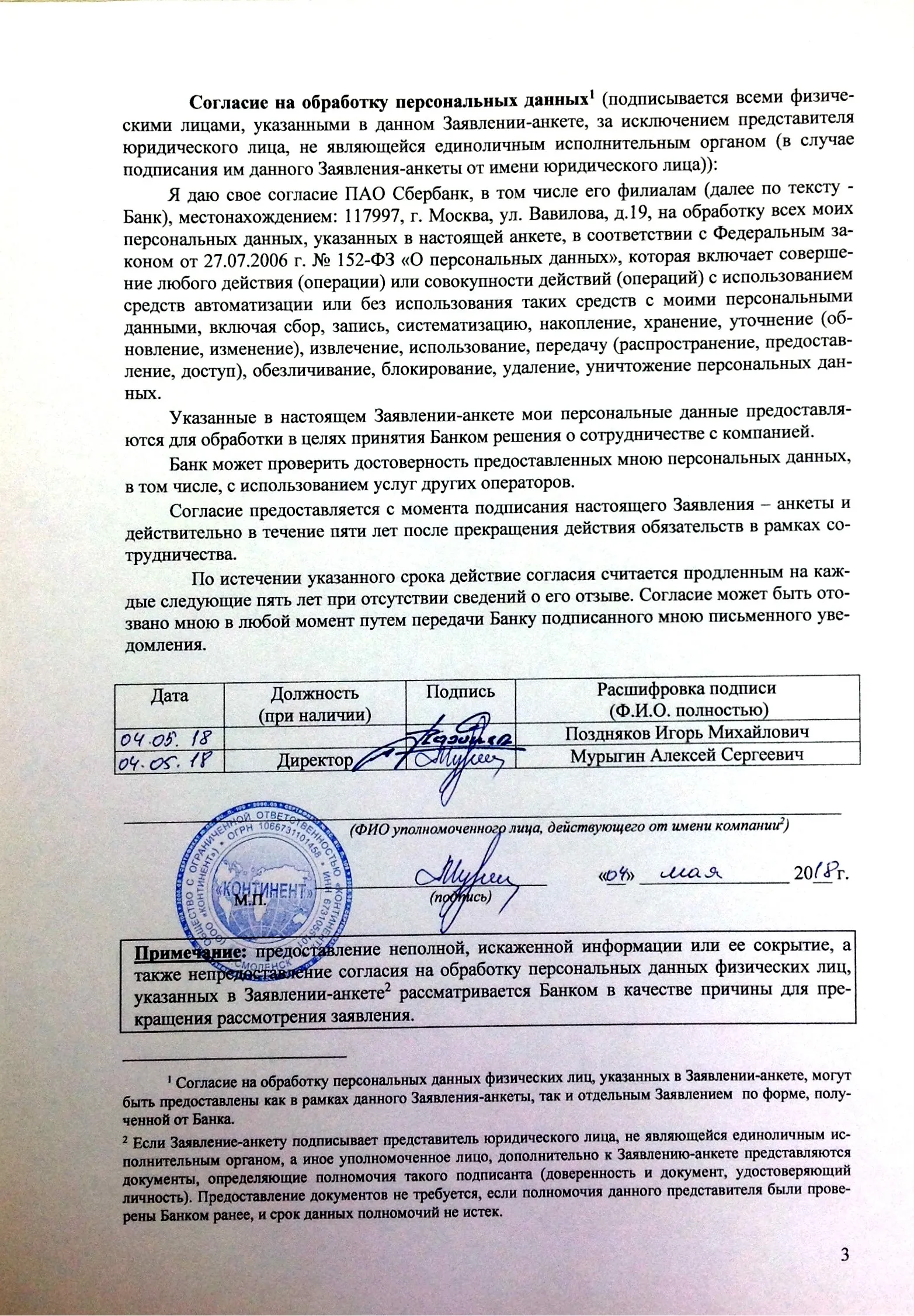 ЖК "Лазурный" ход строительства