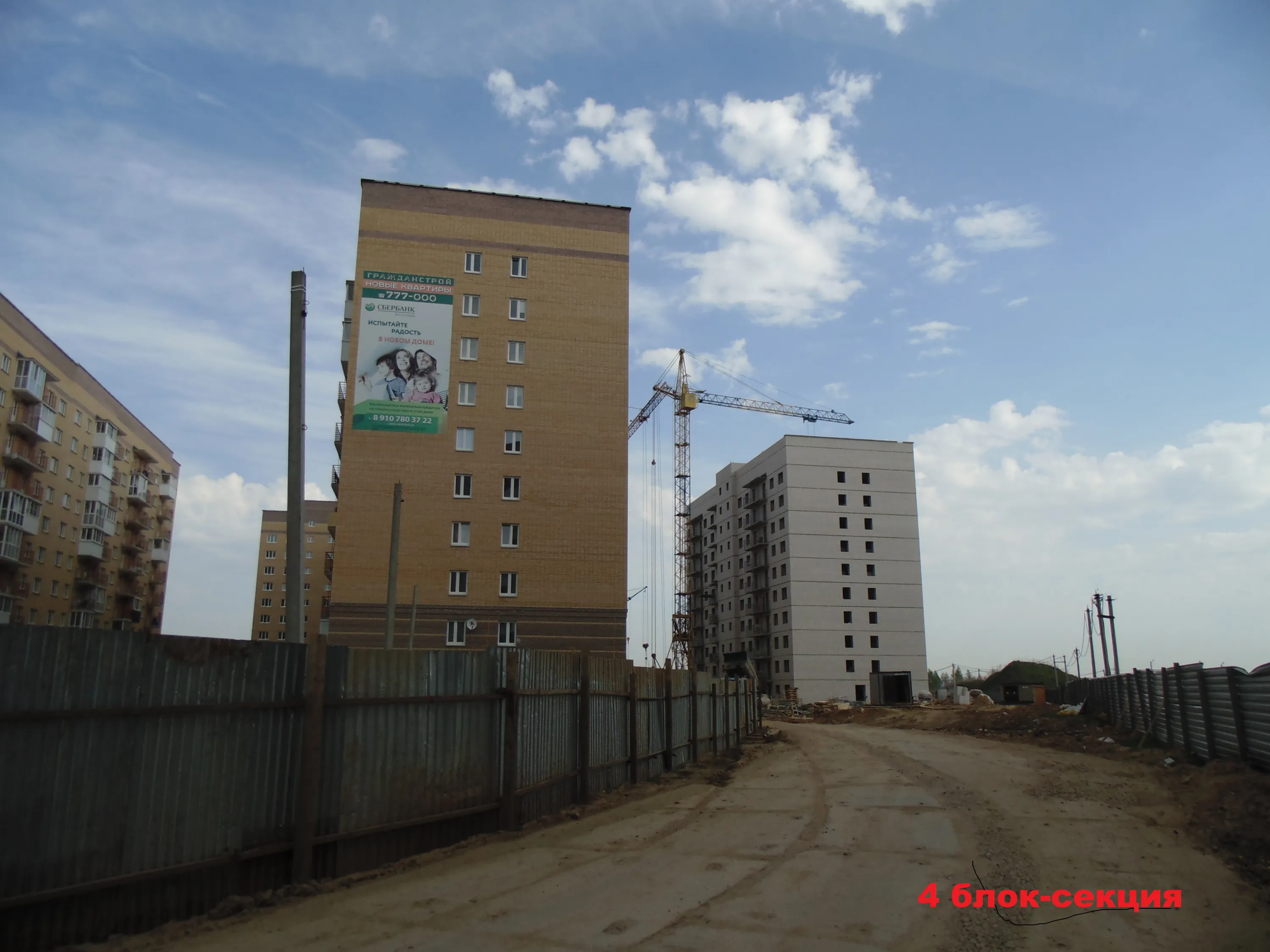 ЖК "Лазурный" ход строительства