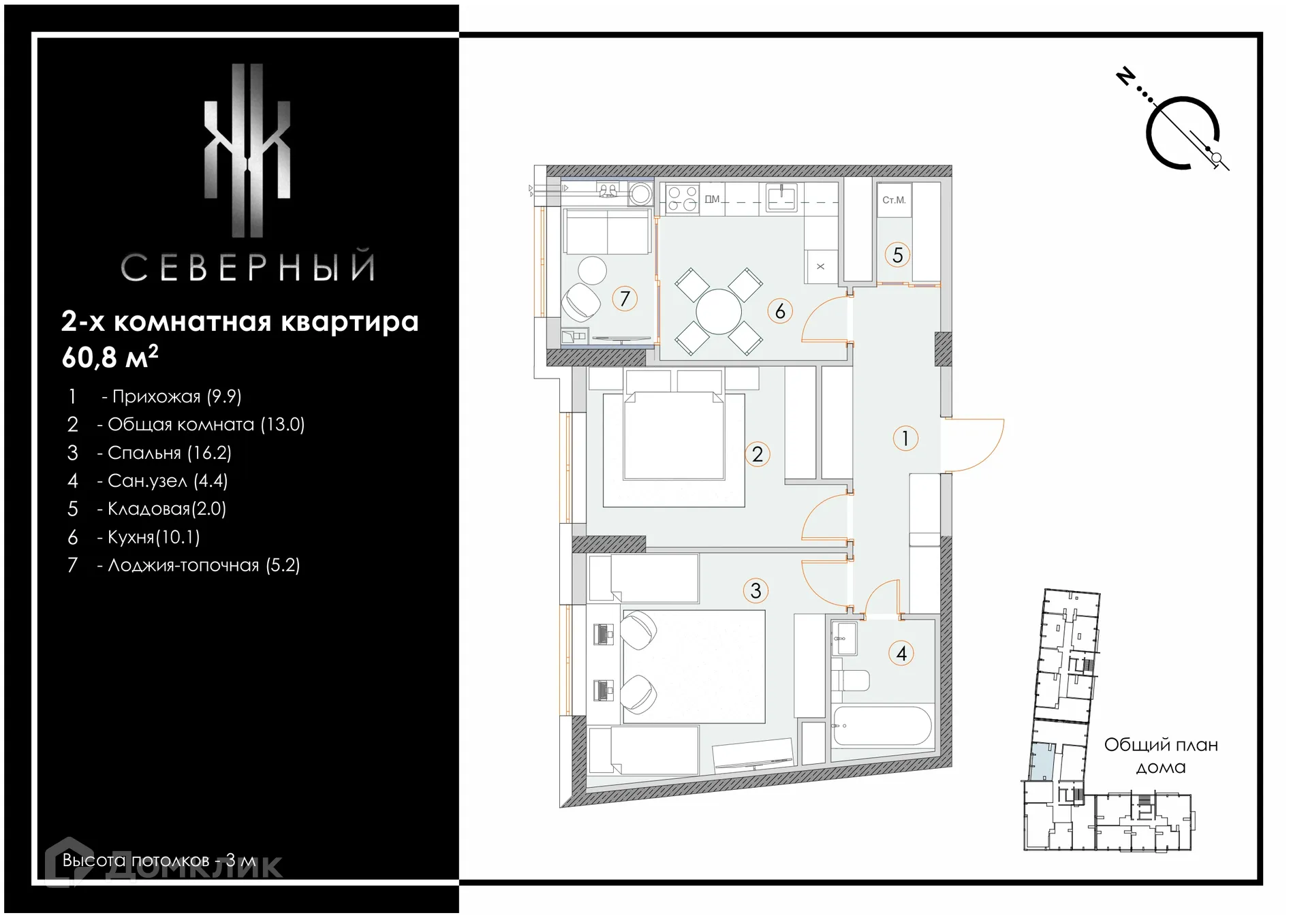 Фото квартиры в ЖК Северный