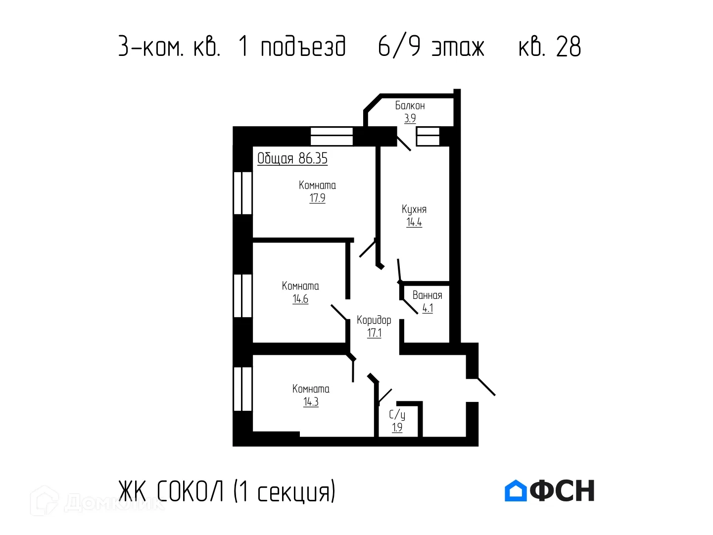 Фото квартиры в ЖК «Сокол»