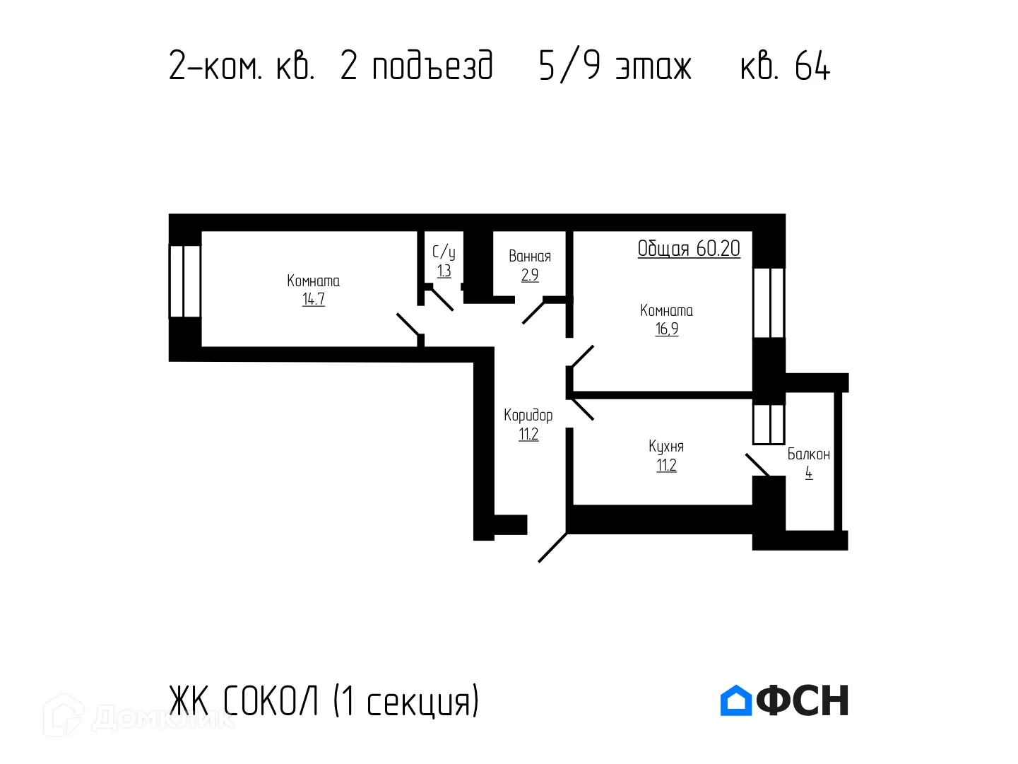 Фото квартиры в ЖК «Сокол»