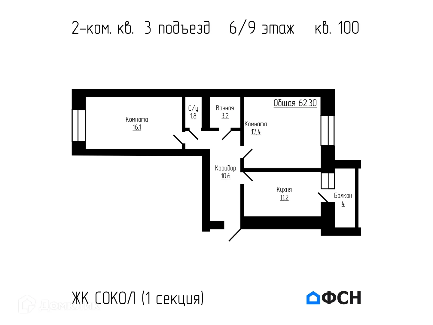 Фото квартиры в ЖК «Сокол»