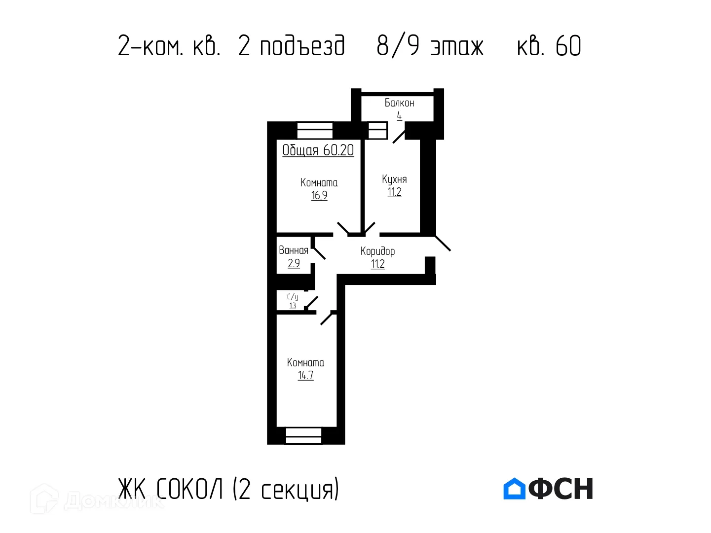 Фото квартиры в ЖК «Сокол»