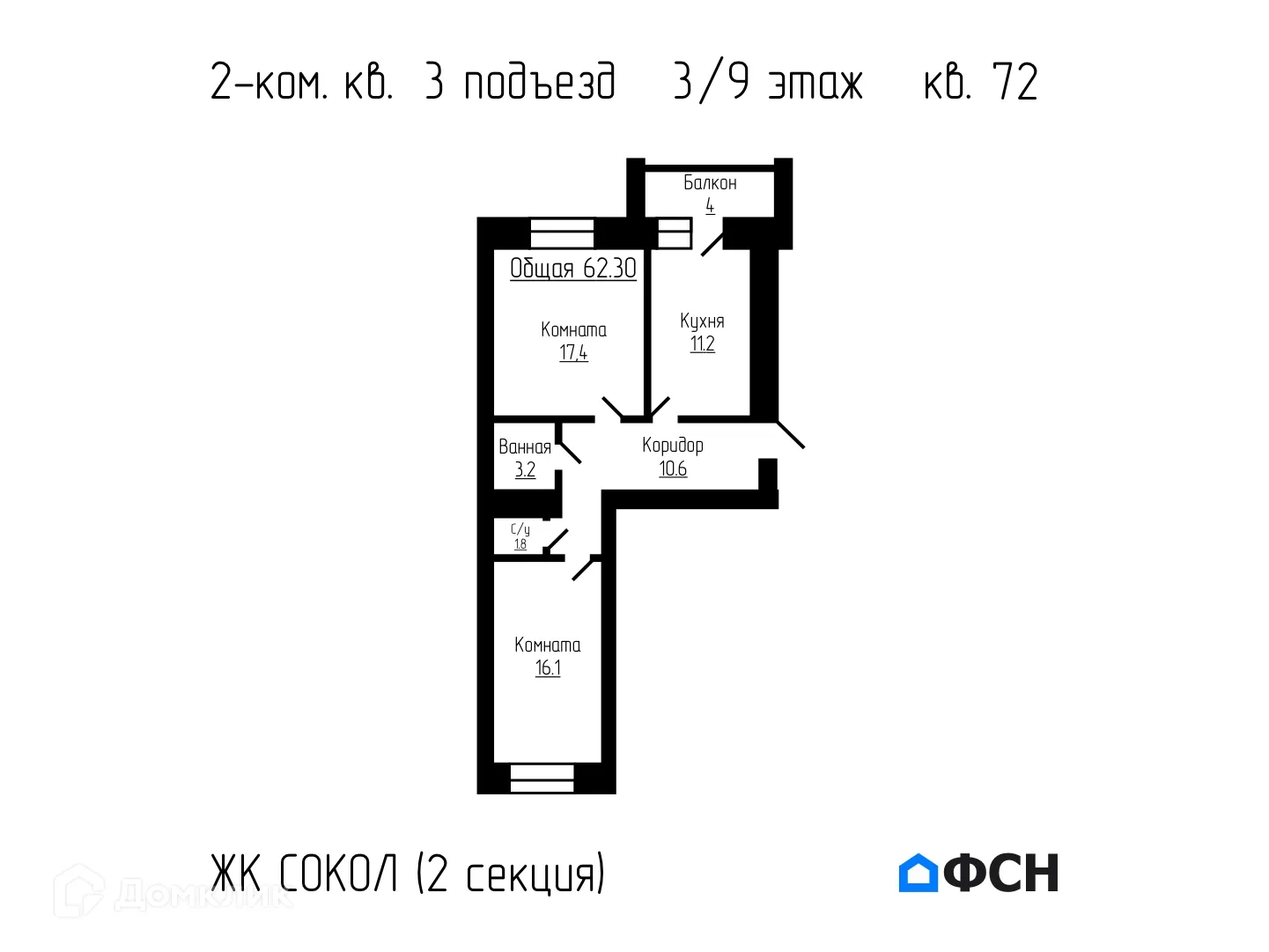 Фото квартиры в ЖК «Сокол»