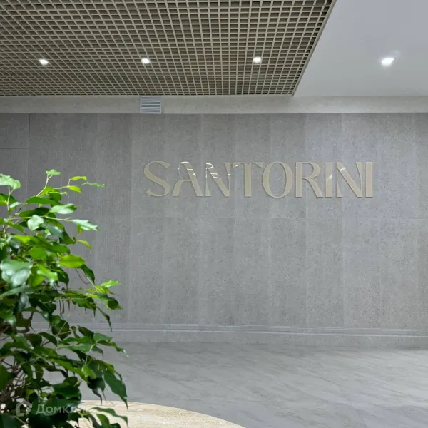 Фото ЖК Santorini