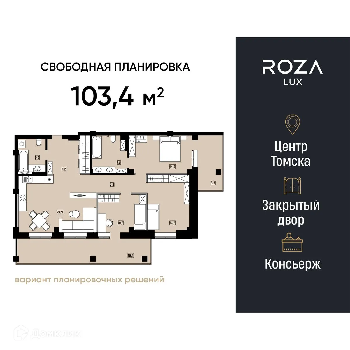 Фото квартиры в ЖК "ROZALUX (РозаЛюкс)"