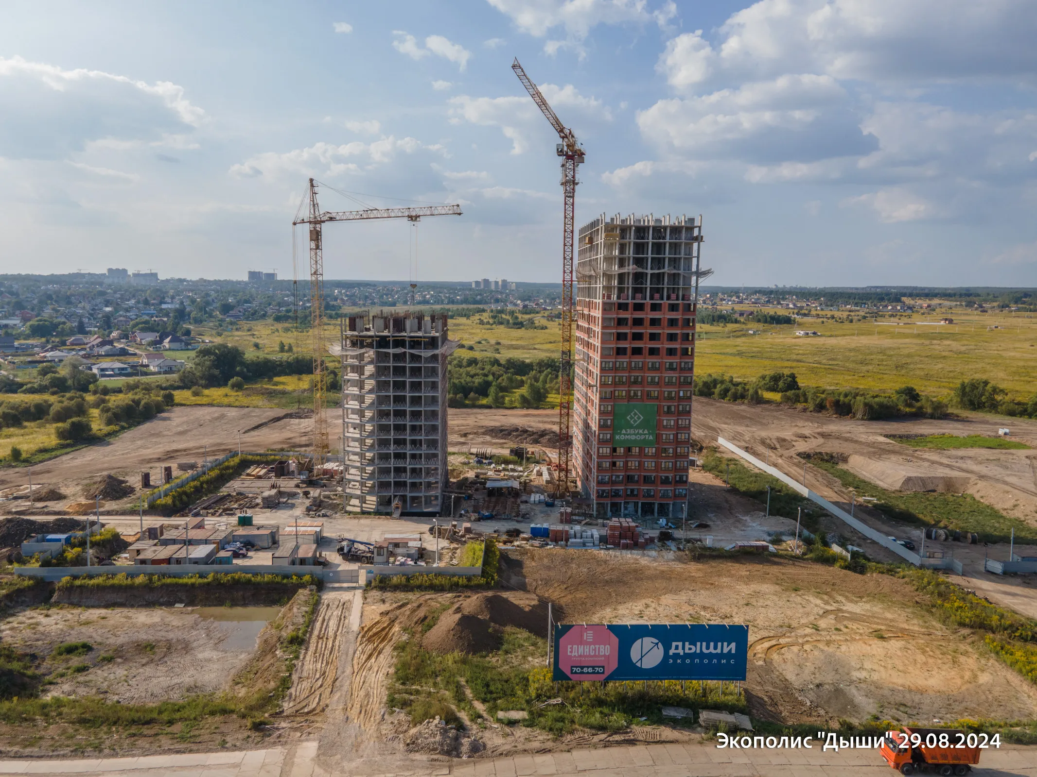 Фото ЖК Экополис Дыши