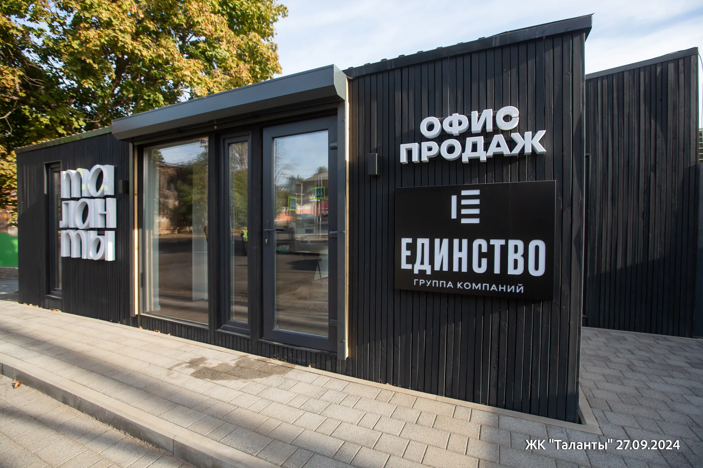 Фото ЖК на Хлебной "Таланты"