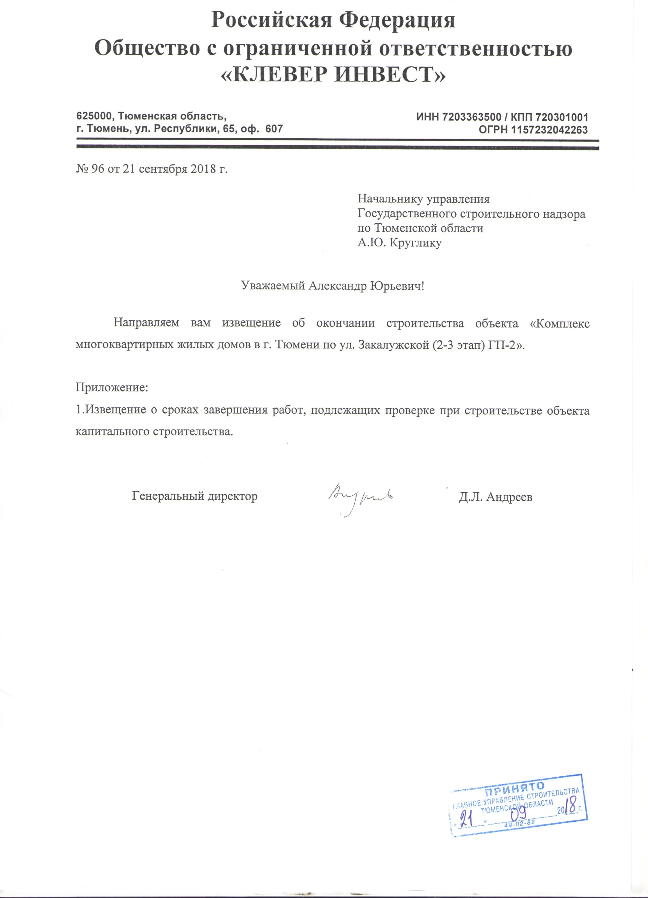 Фото ЖК "Гранд Квартал"