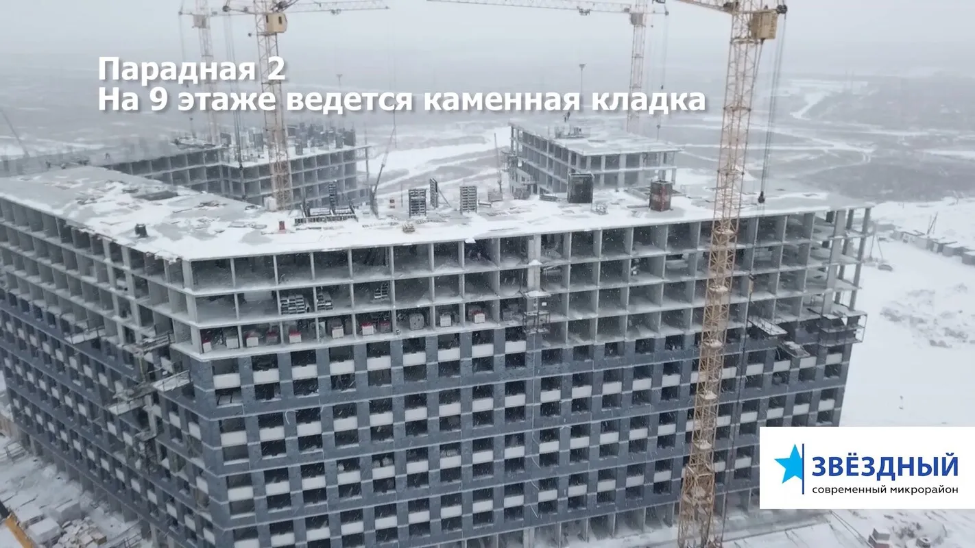 Фото ЖК Микрорайон "Звёздный городок"