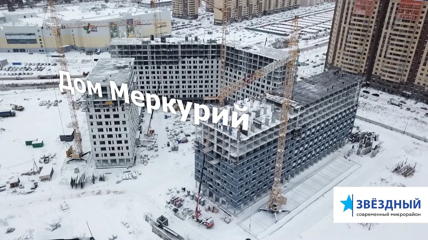 Фото ЖК Микрорайон "Звёздный городок"