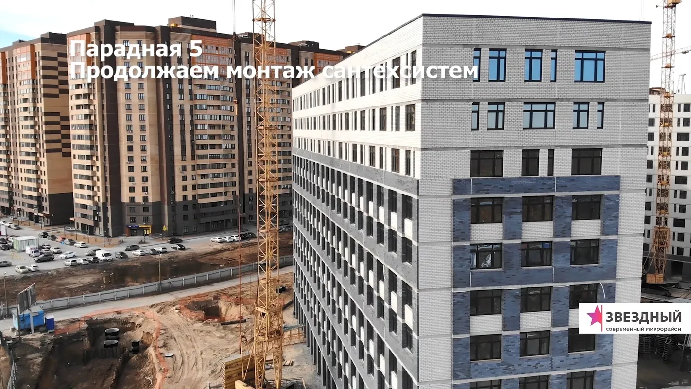 Фото ЖК Микрорайон "Звёздный городок"