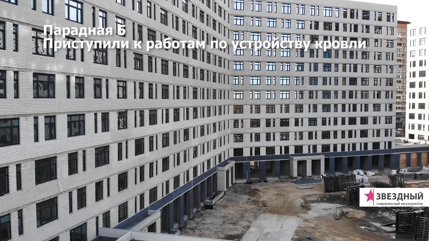 Фото ЖК Микрорайон "Звёздный городок"